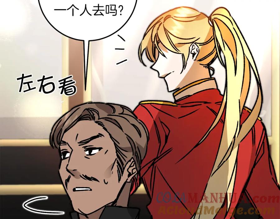 变身成女帝 - 第38话 拦路伸冤 - 第17张图