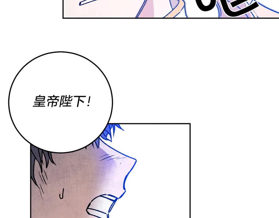 变身成女帝 - 第38话 拦路伸冤 - 第80张图