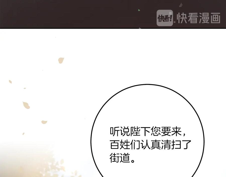 变身成女帝 - 第38话 拦路伸冤 - 第60张图