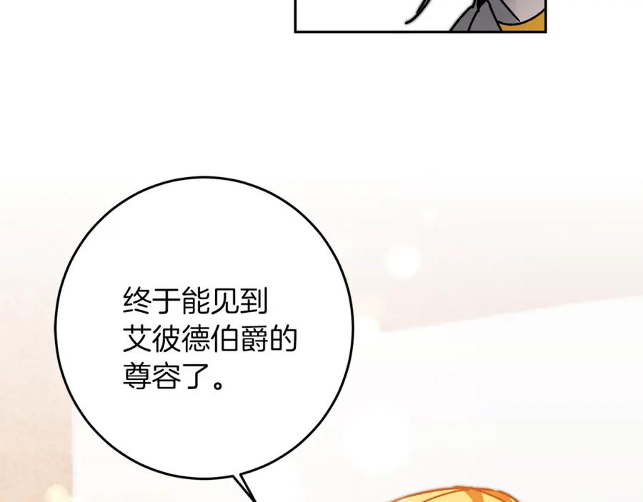 变身成女帝 - 第38话 拦路伸冤 - 第118张图