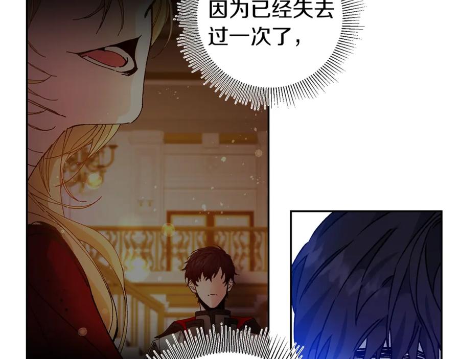 变身成女帝 - 第38话 拦路伸冤 - 第126张图