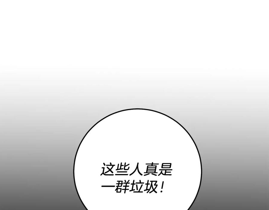 变身成女帝 - 第38话 拦路伸冤 - 第38张图