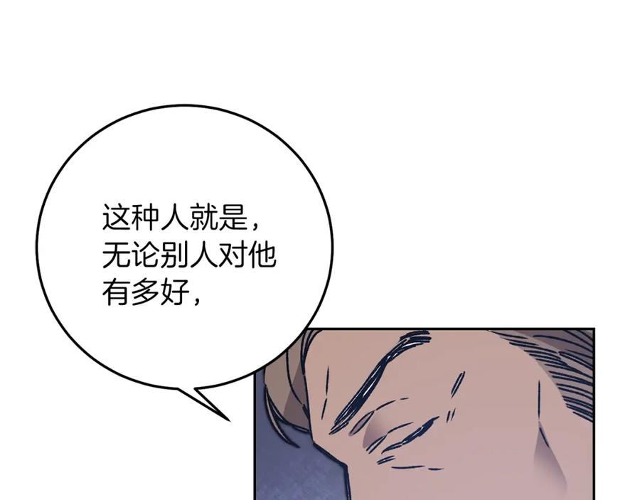 变身成女帝 - 第38话 拦路伸冤 - 第91张图