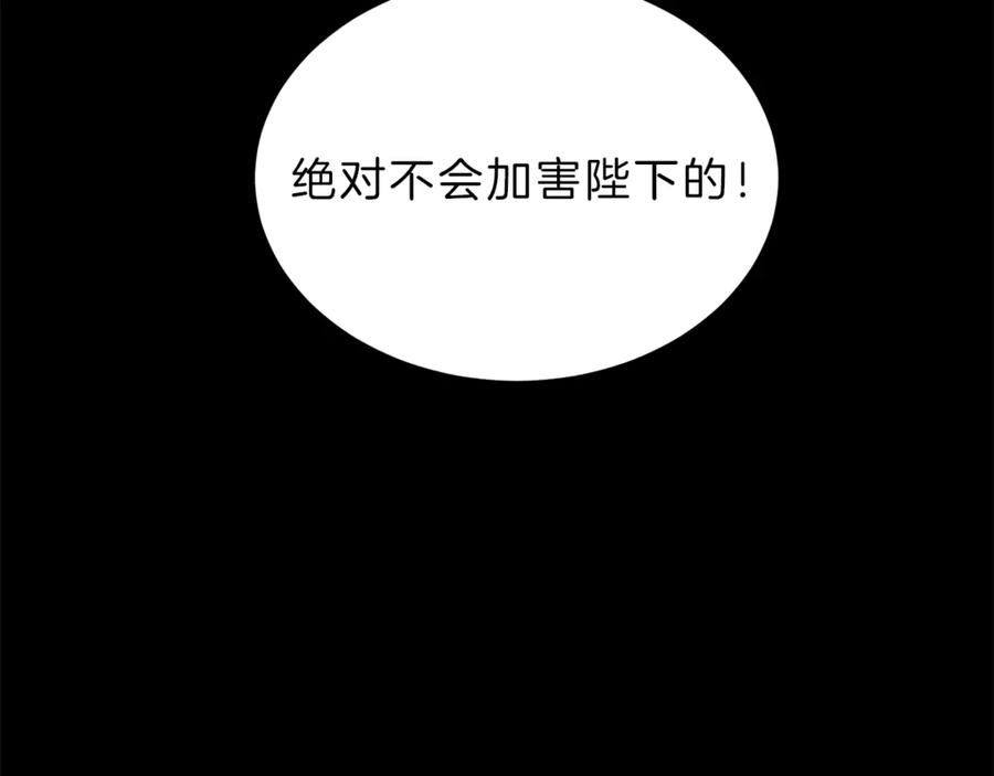 变身成女帝 - 第3话 小奶狗魔法师 - 第110张图