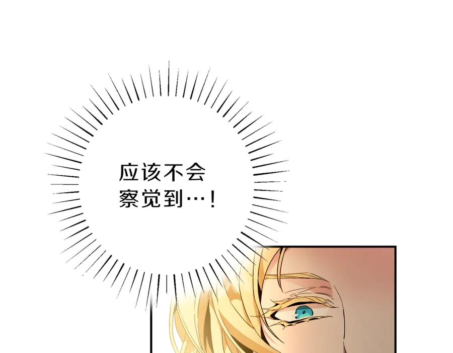 变身成女帝 - 第3话 小奶狗魔法师 - 第143张图