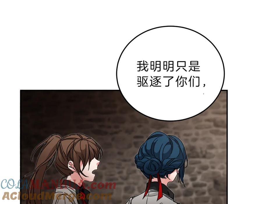 变身成女帝 - 第3话 小奶狗魔法师 - 第89张图