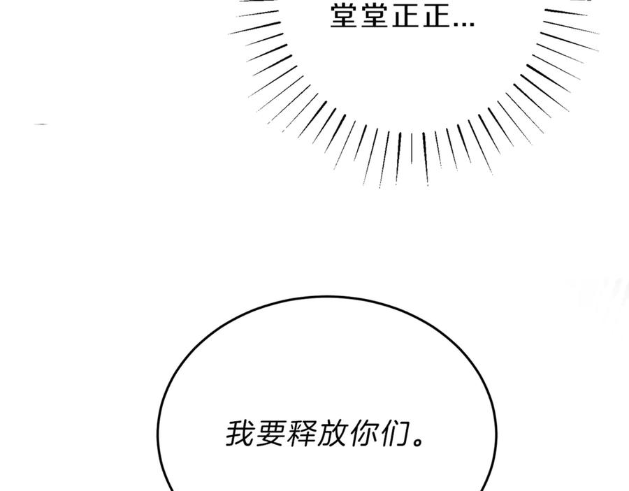 变身成女帝 - 第3话 小奶狗魔法师 - 第139张图