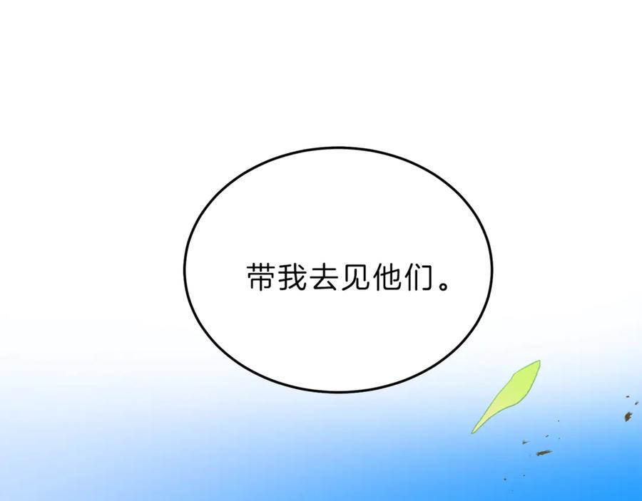 变身成女帝 - 第3话 小奶狗魔法师 - 第60张图