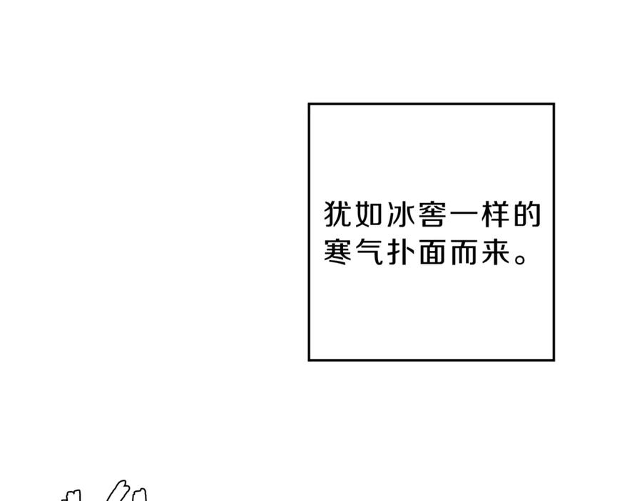 变身成女帝 - 第3话 小奶狗魔法师 - 第194张图