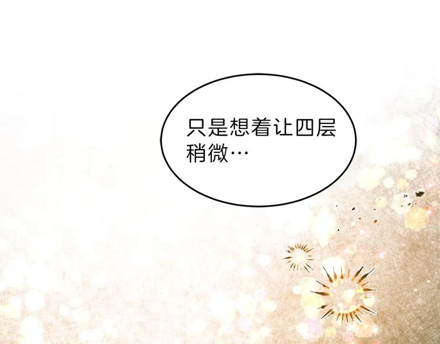 变身成女帝 - 第3话 小奶狗魔法师 - 第130张图