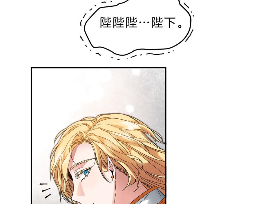 变身成女帝 - 第3话 小奶狗魔法师 - 第174张图