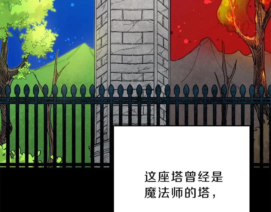 变身成女帝 - 第3话 小奶狗魔法师 - 第10张图