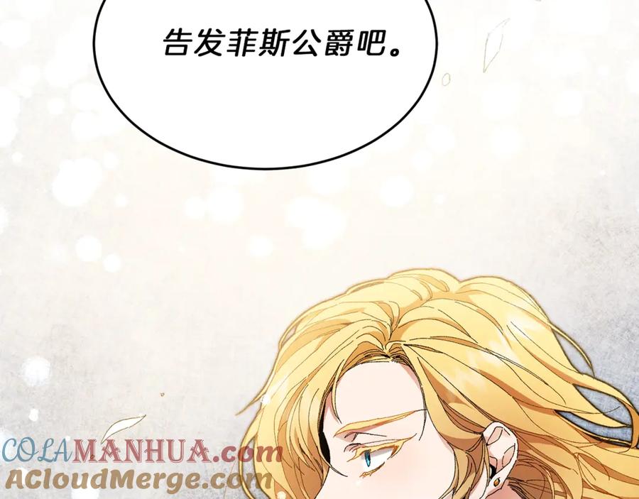 变身成女帝 - 第3话 小奶狗魔法师 - 第217张图