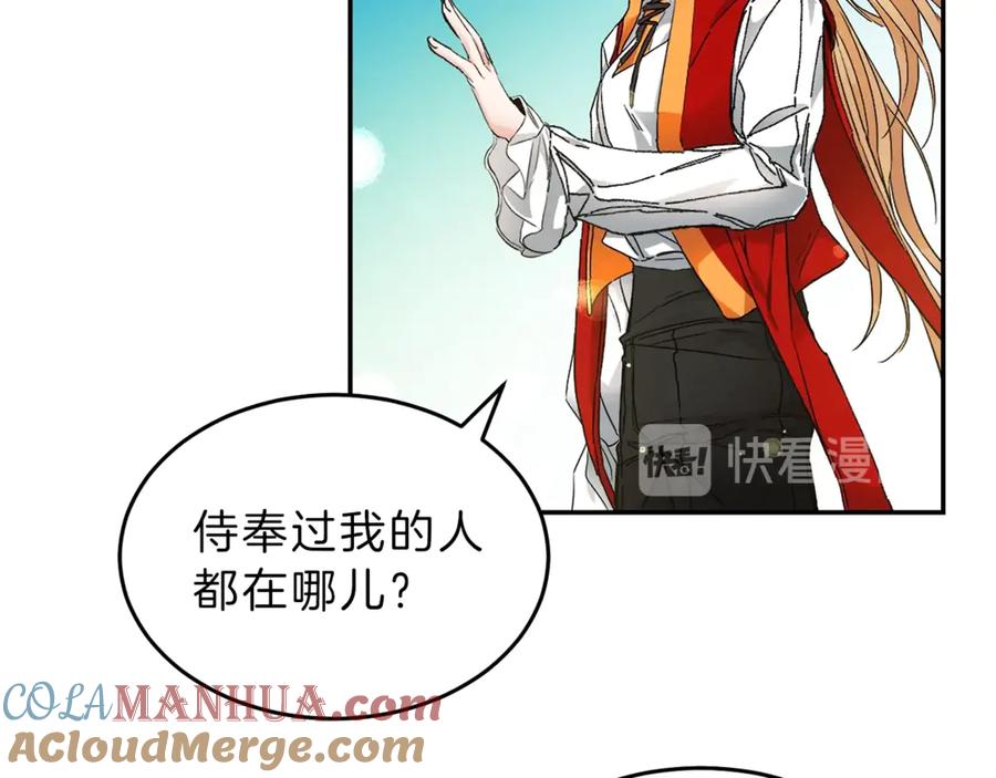 变身成女帝 - 第3话 小奶狗魔法师 - 第57张图