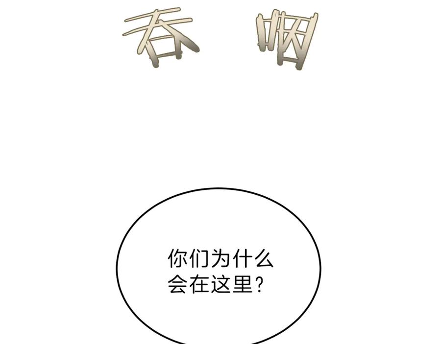 变身成女帝 - 第3话 小奶狗魔法师 - 第86张图