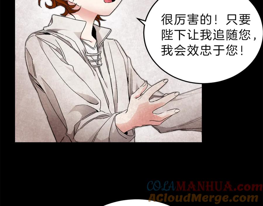 变身成女帝 - 第3话 小奶狗魔法师 - 第109张图