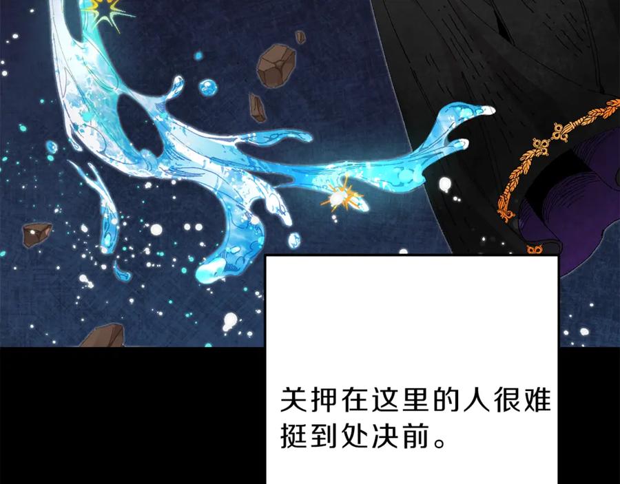 变身成女帝 - 第3话 小奶狗魔法师 - 第14张图