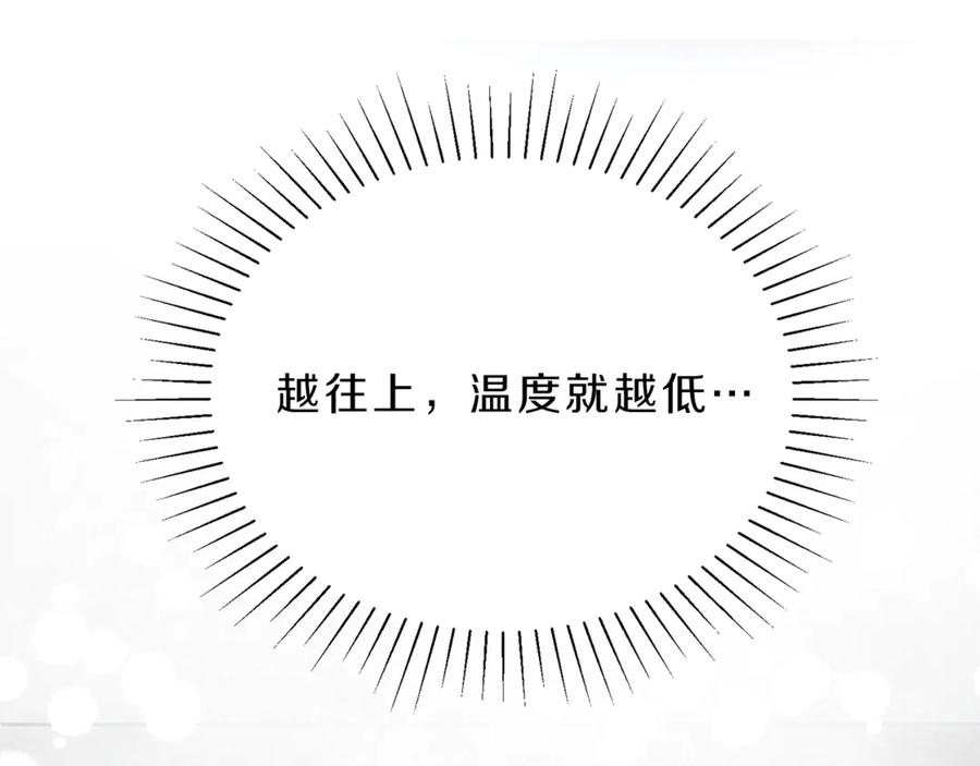 变身成女帝 - 第3话 小奶狗魔法师 - 第171张图