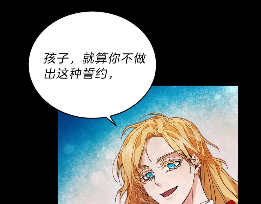 变身成女帝 - 第3话 小奶狗魔法师 - 第111张图