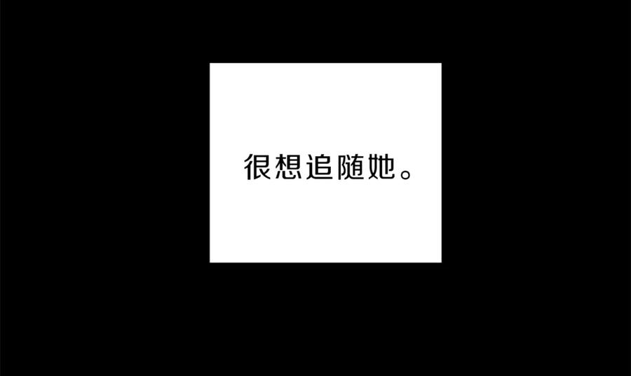 变身成女帝 - 第3话 小奶狗魔法师 - 第107张图