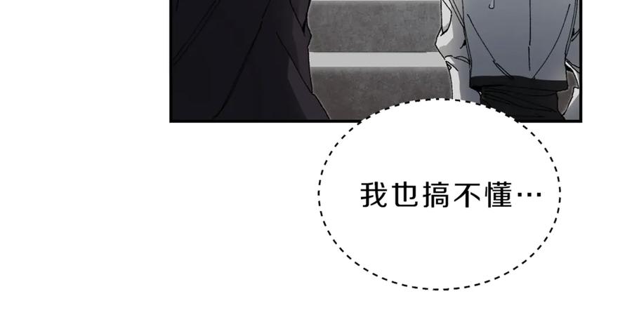 变身成女帝 - 第3话 小奶狗魔法师 - 第184张图