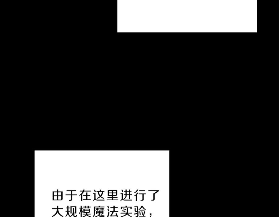 变身成女帝 - 第3话 小奶狗魔法师 - 第11张图