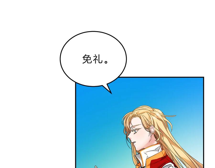 变身成女帝 - 第3话 小奶狗魔法师 - 第56张图