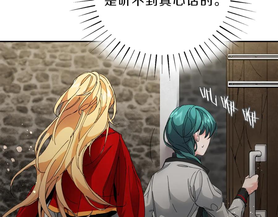 变身成女帝 - 第3话 小奶狗魔法师 - 第151张图