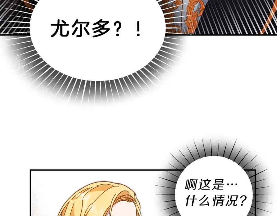 变身成女帝 - 第3话 小奶狗魔法师 - 第234张图