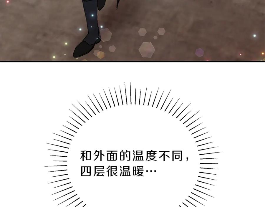 变身成女帝 - 第3话 小奶狗魔法师 - 第67张图