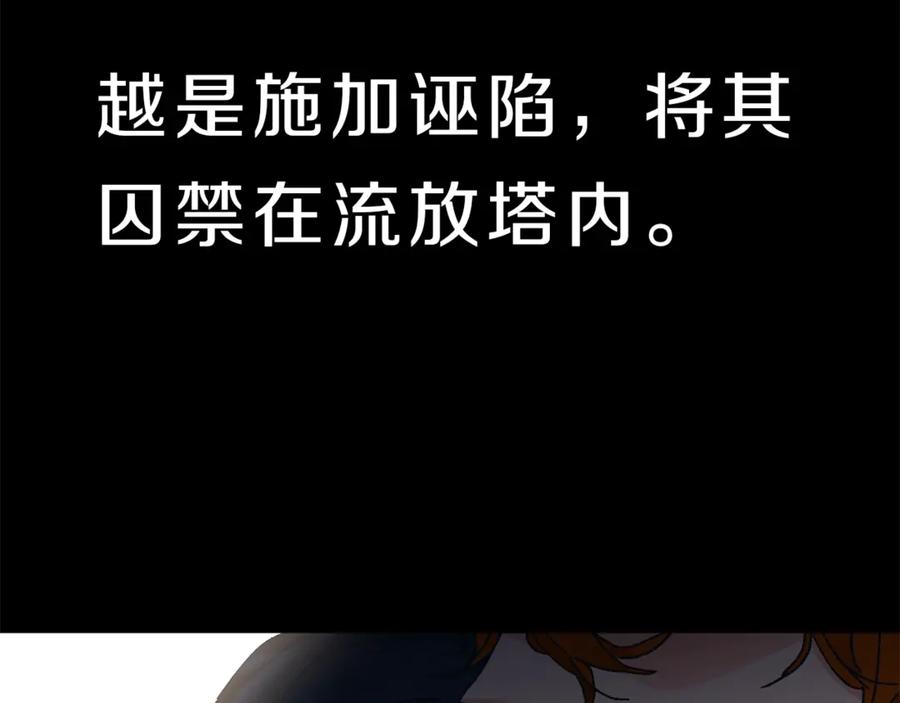 变身成女帝 - 第3话 小奶狗魔法师 - 第24张图