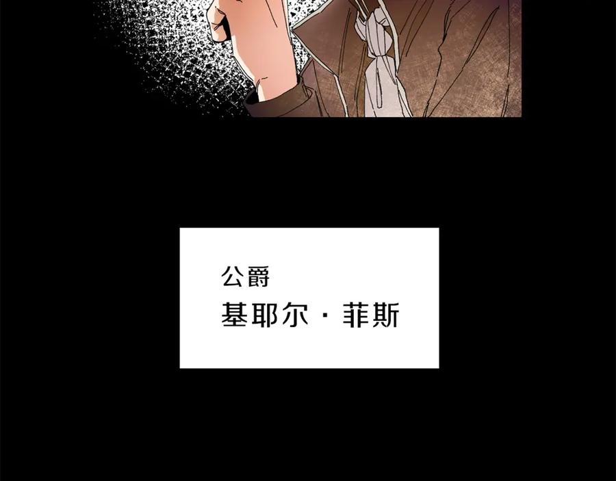 变身成女帝 - 第3话 小奶狗魔法师 - 第36张图