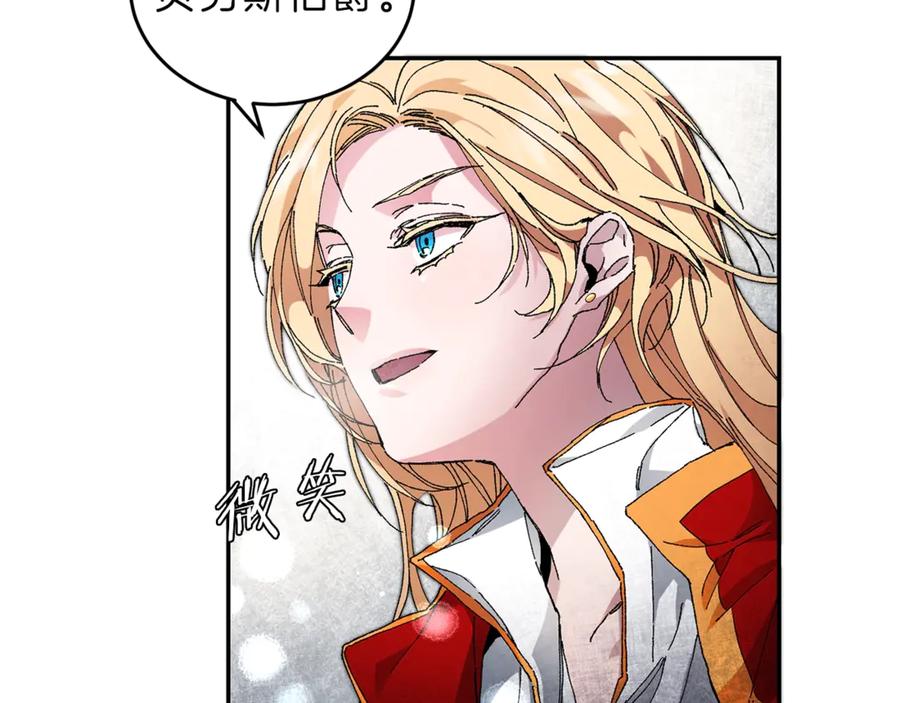 变身成女帝 - 第3话 小奶狗魔法师 - 第207张图