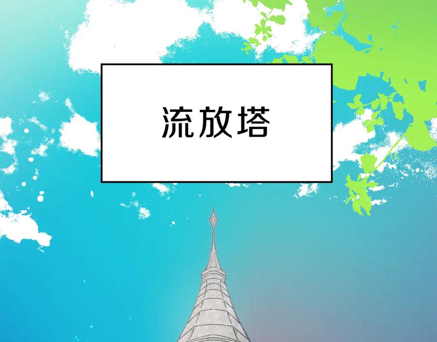 变身成女帝 - 第3话 小奶狗魔法师 - 第8张图