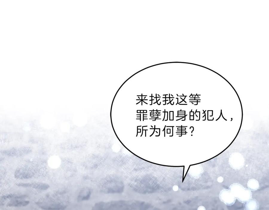 变身成女帝 - 第3话 小奶狗魔法师 - 第203张图