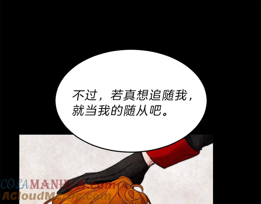 变身成女帝 - 第3话 小奶狗魔法师 - 第113张图