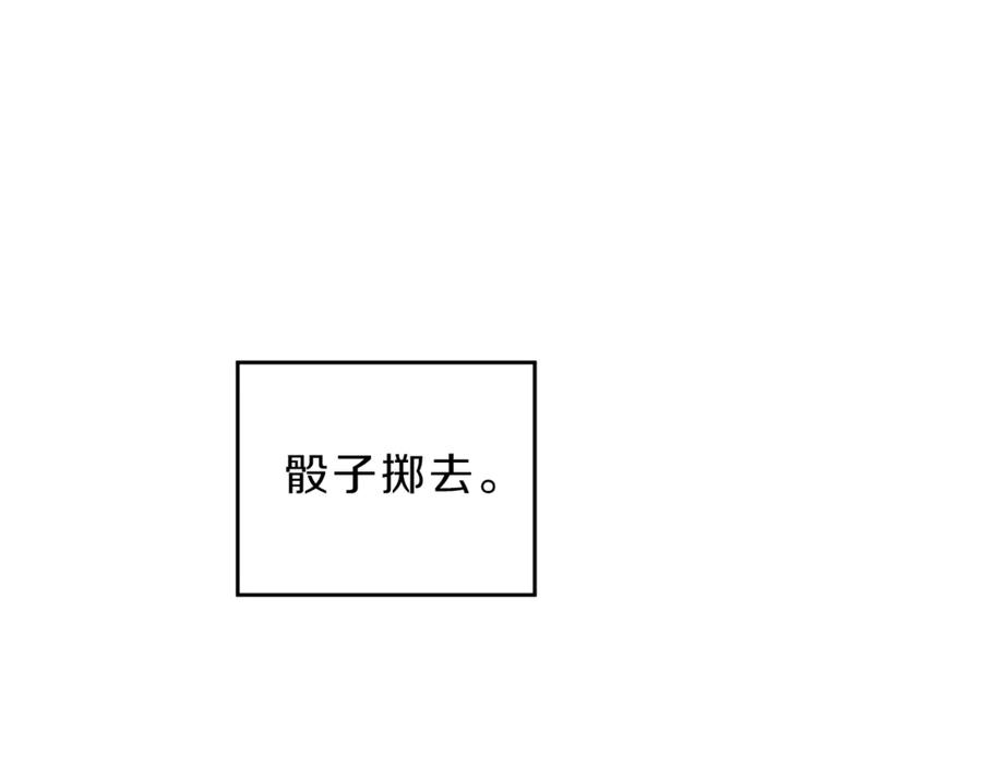 变身成女帝 - 第3话 小奶狗魔法师 - 第222张图