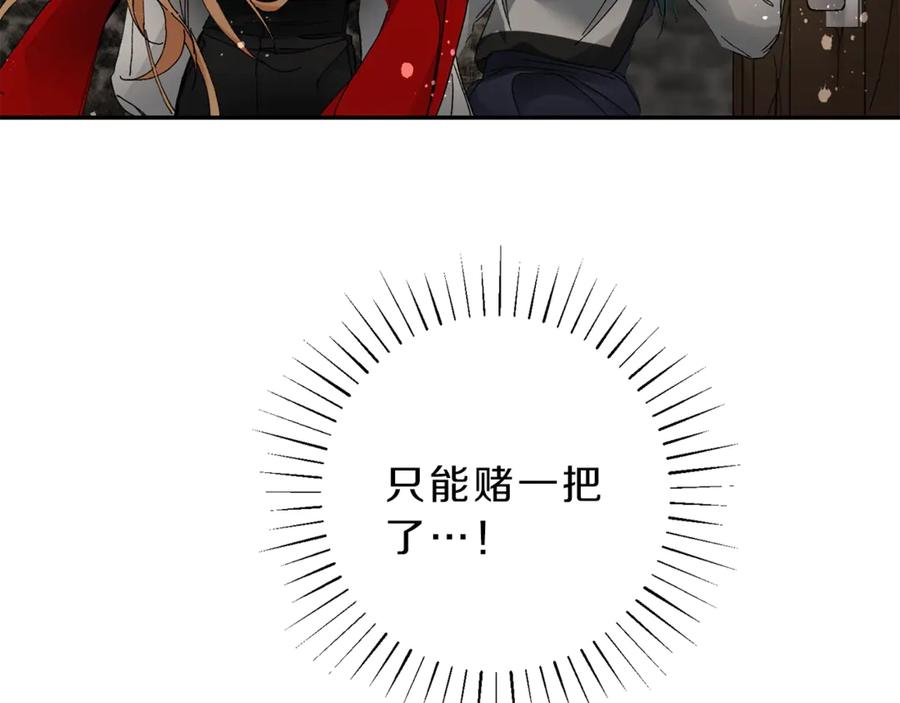 变身成女帝 - 第3话 小奶狗魔法师 - 第152张图