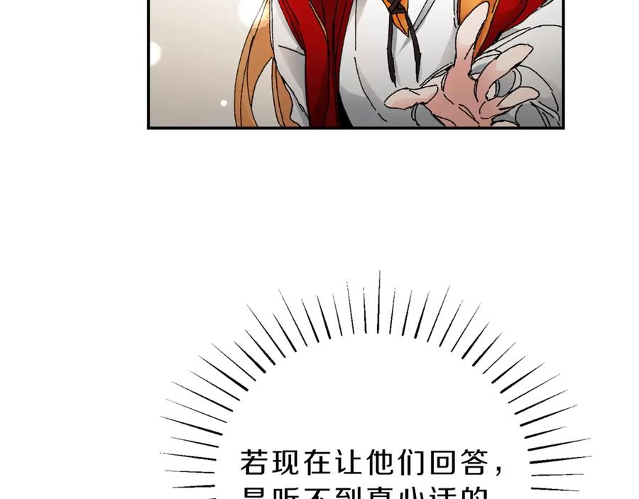 变身成女帝 - 第3话 小奶狗魔法师 - 第150张图