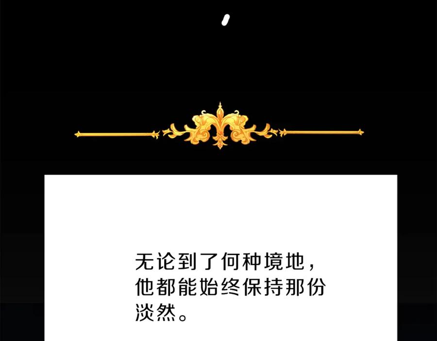 变身成女帝 - 第3话 小奶狗魔法师 - 第196张图