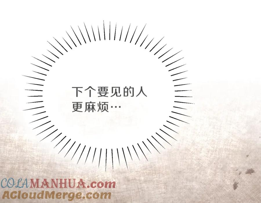 变身成女帝 - 第3话 小奶狗魔法师 - 第165张图