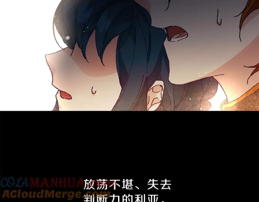 变身成女帝 - 第3话 小奶狗魔法师 - 第25张图