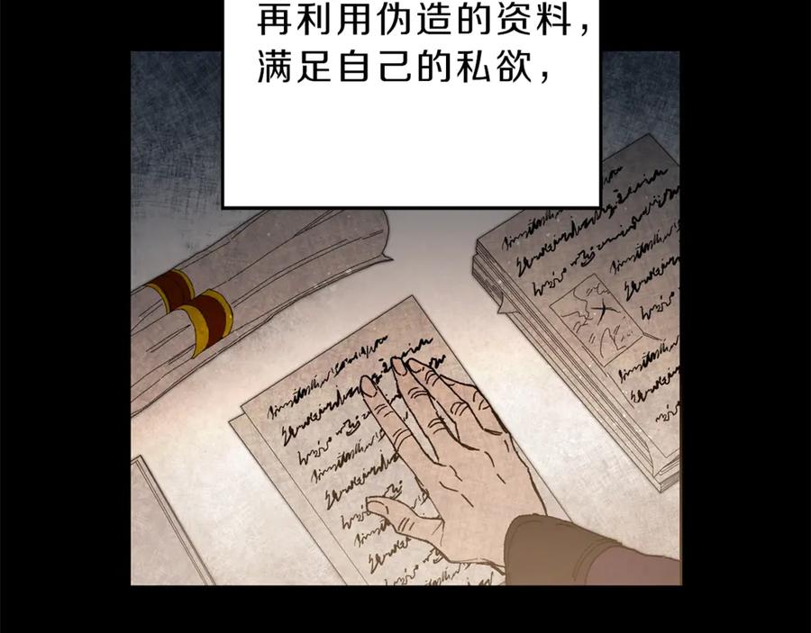 变身成女帝 - 第3话 小奶狗魔法师 - 第43张图