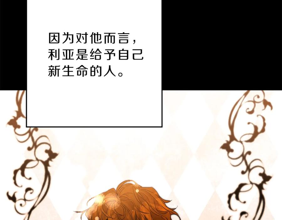 变身成女帝 - 第3话 小奶狗魔法师 - 第119张图