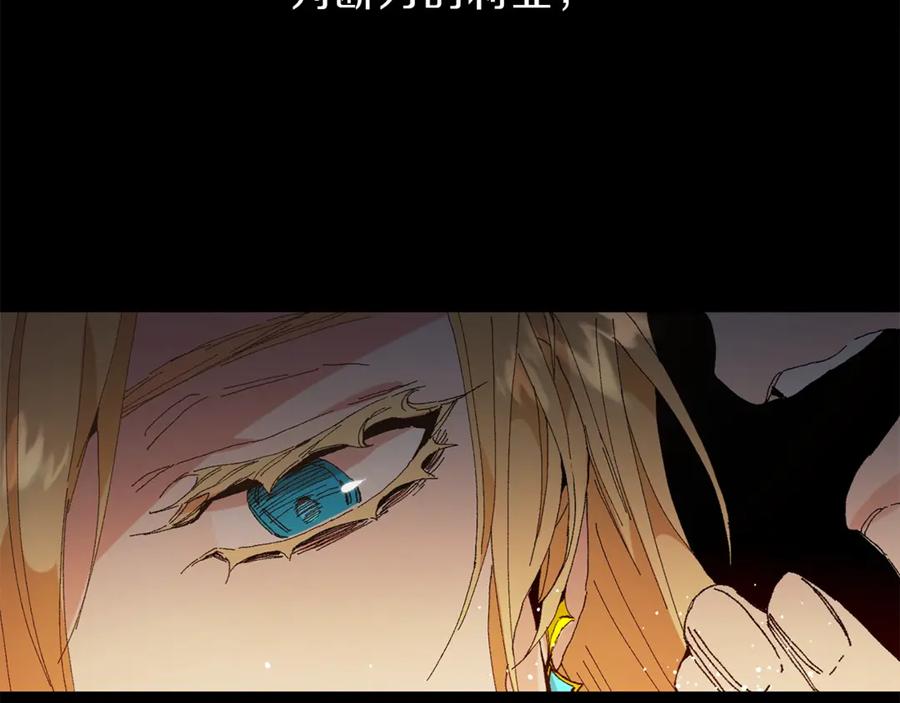 变身成女帝 - 第3话 小奶狗魔法师 - 第26张图