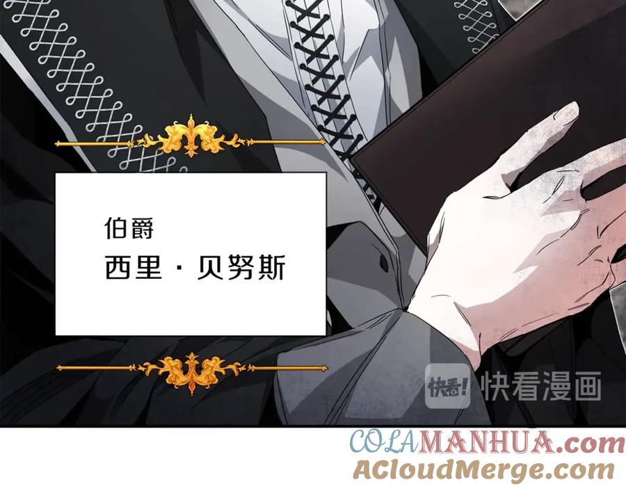 变身成女帝 - 第3话 小奶狗魔法师 - 第205张图