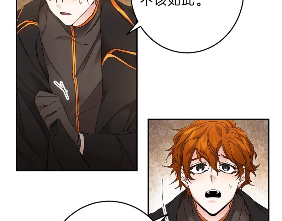 变身成女帝 - 第3话 小奶狗魔法师 - 第128张图