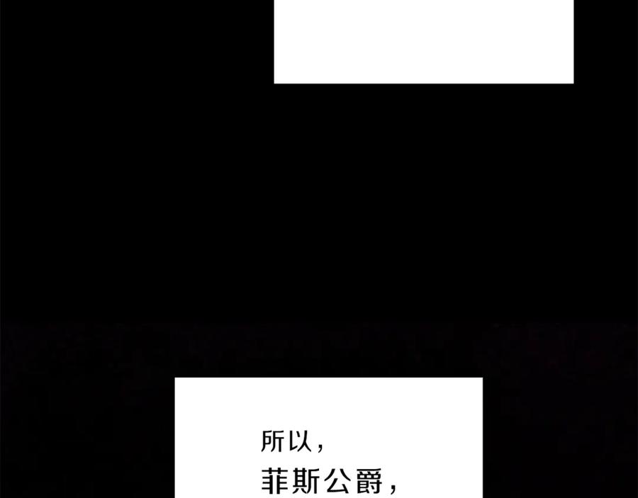 变身成女帝 - 第3话 小奶狗魔法师 - 第15张图