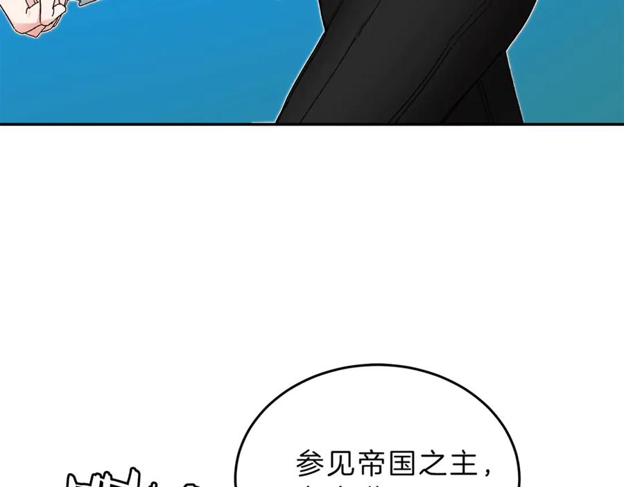 变身成女帝 - 第3话 小奶狗魔法师 - 第52张图