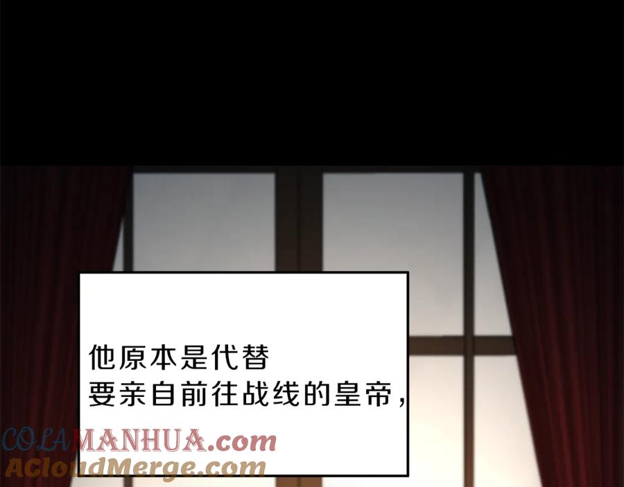 变身成女帝 - 第3话 小奶狗魔法师 - 第37张图